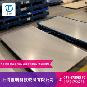 供应德标1.4113不锈钢板1.4113小圆钢 质量保证