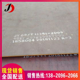 销售40cr合金钢板 机械用42crmo合金板材 厚度12-60mm舞钢现货