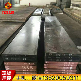 供应日本进口MH8高韧性高速工具钢 MH8圆钢 MH8钢板