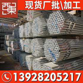 广东钢管批发现货镀锌管 Q235消防耐腐热镀锌钢管 规格齐全