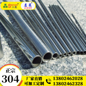 三能 不锈钢管304 不锈钢101mm圆管 201不锈钢圆管焊管装饰管