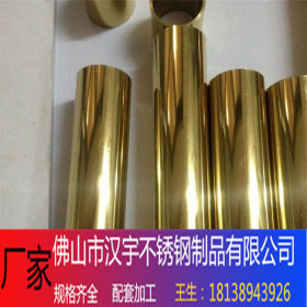 金色不锈钢圆管 彩色不锈钢管 钛金无指纹定制 彩色管 加工定制