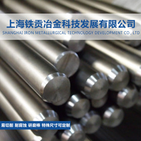 【铁贡冶金】经销日标SUS431不锈钢圆棒431耐腐蚀钢板 质量保证