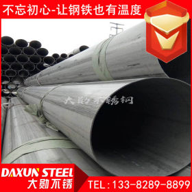 304不锈钢焊管 大口径 薄壁304不锈钢工业焊管 不锈钢直缝焊管