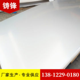 供应430不锈钢板 太钢430不锈钢板 冷轧热轧430不锈钢板价格