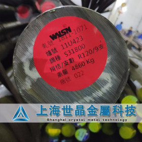 专业供应华新丽华2205不锈钢棒 高强度耐腐蚀2205圆钢 规格齐全