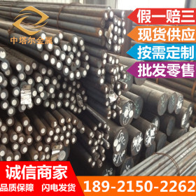 国标优质Q235A低碳钢 热轧低碳圆钢 现货可零切