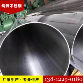 卫生不锈钢焊管 304 316L卫生不锈钢管 食品级不锈钢焊管