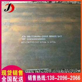 耐磨钢板 nm400中厚板 舞钢 4-50mm耐磨板 切割零售