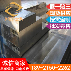 国标优质Cr12Mo1V1模具钢 模具钢板圆钢 现货可零切