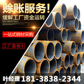 佛山绍晟 Q235 碳钢管 乐从现货供应规格齐全 219*6