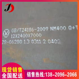 nm400耐磨钢板 价格优惠 可切割零售 舞钢耐磨板 规格齐全