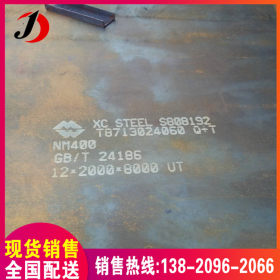 现货供应舞钢wnm400耐磨钢板 高强度低合金钢板 诚信经营