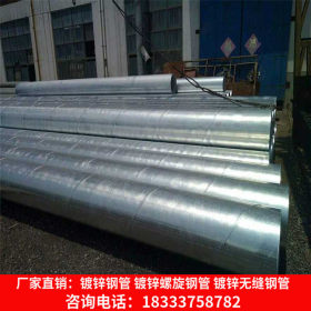 沧州东润钢管制造有限公司生产镀锌钢管 219*8热镀锌螺旋焊管