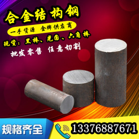 36CrNiMo4合金钢材料批发 定制圆钢 圆棒结构 36CrNiMo4特殊钢棒