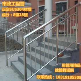 楼梯扶手不锈钢管 不锈钢管 佛山不锈钢厂 不锈钢制品管 201材料