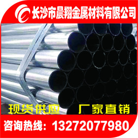 湖南长沙钢管批发、厂家直销 国标钢管现货批发价格