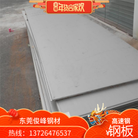广东7Cr17钢板 不锈钢板 耐腐蚀钢 耐高温合金不锈钢