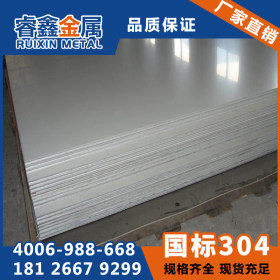 304不锈钢工业板 不锈钢中厚板 304热轧工业面不锈钢板 NO.1钢板