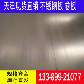 纯镍（Ni201)钢板 镍基合金UNS N08825钢板 不锈钢卷板开平