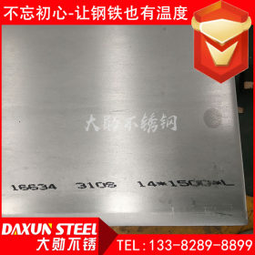 热轧不锈钢板 316Ti不锈钢板 耐腐蚀太钢 316Ti不锈钢板 现货