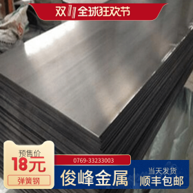 SK5硬板 高碳弹簧钢板 冷轧光面板 1300*300