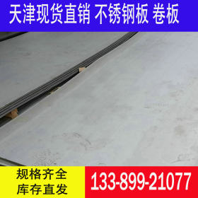 电厂耐硫酸用2507不锈钢板 1.4529不锈钢板 可裁剪加工