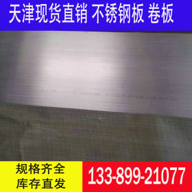 哈氏合金C22 C-276不锈钢板 哈氏合金卷板开平