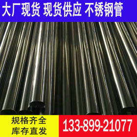 拉丝装饰管 304不锈钢管 316L不锈钢装饰管 圆管 方矩管
