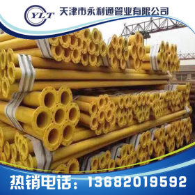 天津永利通生产内外涂塑钢管 涂塑给排水管道 涂塑消防管 优质