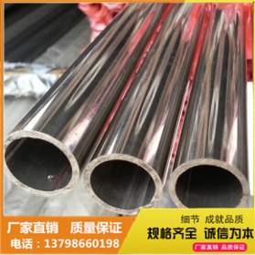 不锈钢管厂家生产  304不锈钢圆管 304镜面不锈钢管304不锈钢方管