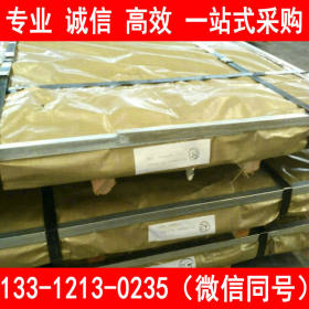 广州联众 LH/201不锈钢板卷 开平板 库存现货