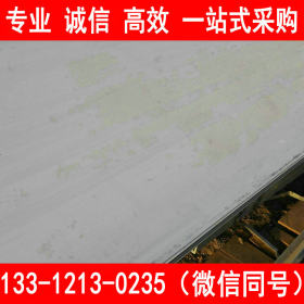 广州联众 201不锈钢板 L1不锈钢板 Ni含量1% 专业经营