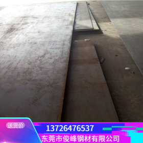 俊峰钢材 Q460 热轧钢板 广东Q460低合金板 高强度板