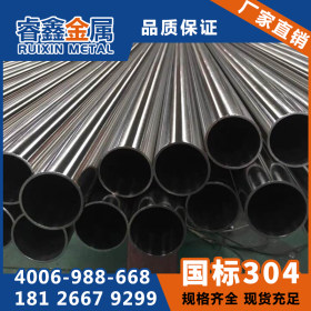 304不锈钢管 防爆金属不锈钢给水管 加热304不锈钢管21*1.0mm
