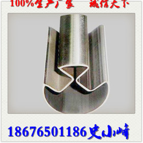 不锈钢异型管生产厂家 不锈钢异型管价格 不锈钢异型管加工 凹槽