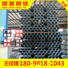 厂家直供 广东镀锌管批发 镀锌水管 消防管定做各种
