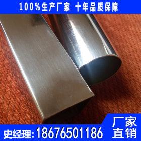 优质304不锈钢装饰管 304不锈钢管 不锈钢矩形管现货销售