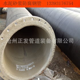 720*10螺旋钢管 污水处理专用dn700内衬水泥砂浆防腐螺旋钢管