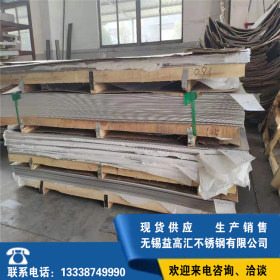高强度耐腐蚀0Cr25Ni20不锈钢板品质保证