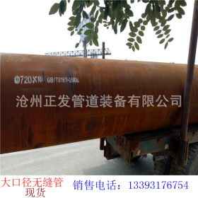 沧州正发牌630*10热扩无缝钢管 大口径无缝钢管生产厂家