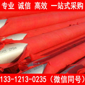 宁波宝新 316L不锈钢管 新国标牌号022Cr17Ni12Mo2 φ8-630