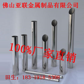 广东不锈钢制品管 不锈钢制品管厂 卫浴不锈钢制品管 不锈钢管材