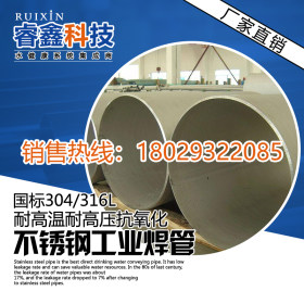 不锈钢圆管酸洗面76*3.0 304不锈钢工业焊管 工业级316不锈钢方管