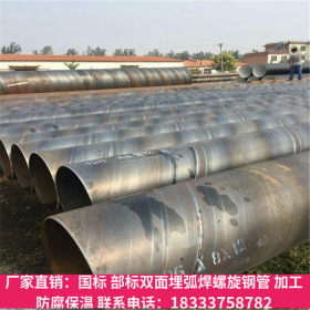 河沟清洗淤泥用478*8螺旋钢管 国标9711标准螺旋管生产厂家