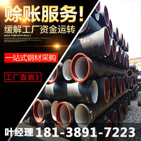 佛山绍晟钢材批发 Q235 球磨铸铁管 现货供应规格齐全 DN15-22