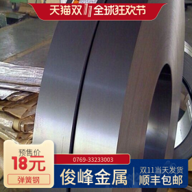 日本日立金属 SKS51钢带 冷轧钢带 硬料钢带