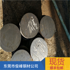 广东供应20MnCr4铬锰钢 轴承钢