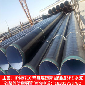输水管线钢管 加强级3PE防腐钢管 TPEP防腐螺旋钢管 厂家