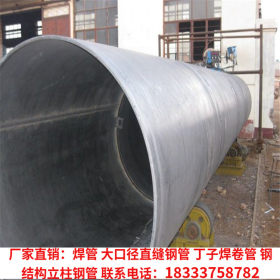 厂家工业烟筒用双面埋弧焊丁字焊钢管/大口径厚壁烟筒卷管
